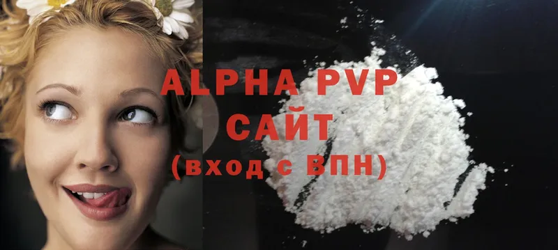 магазин продажи   Зеленокумск  A-PVP мука 