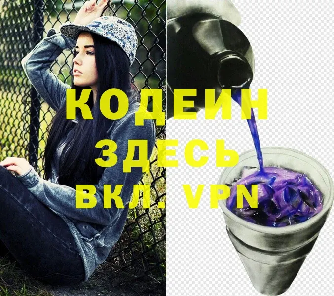 дарк нет как зайти  Зеленокумск  Кодеиновый сироп Lean Purple Drank 