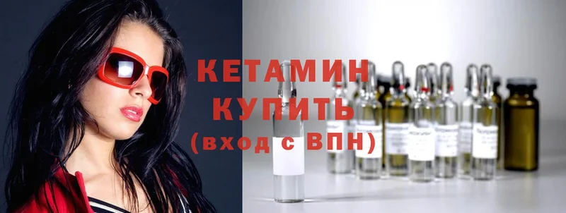 КЕТАМИН ketamine  Зеленокумск 