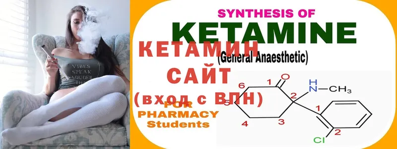 КЕТАМИН ketamine Зеленокумск