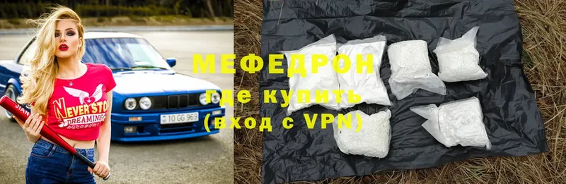 Мефедрон кристаллы  Зеленокумск 